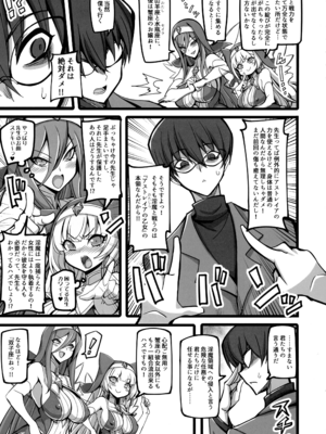 (C106) [トランジスタベイビィ (波多)] 聖裁の乙女アストレイア 4 ～強化淫魔の大群に完全敗北するメスガキ双子聖乙女～_06_mcyk