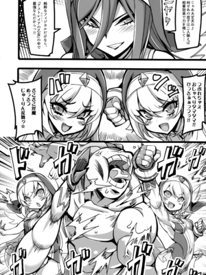 (C106) [トランジスタベイビィ (波多)] 聖裁の乙女アストレイア 4 ～強化淫魔の大群に完全敗北するメスガキ双子聖乙女～_07_oido