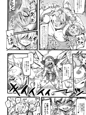 (C106) [トランジスタベイビィ (波多)] 聖裁の乙女アストレイア 4 ～強化淫魔の大群に完全敗北するメスガキ双子聖乙女～_11_lgip