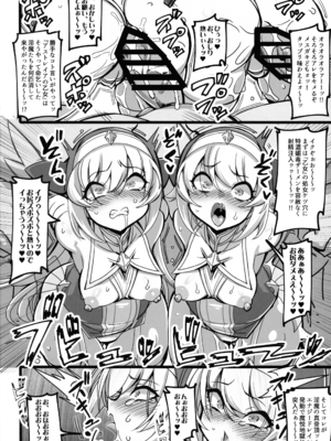 (C106) [トランジスタベイビィ (波多)] 聖裁の乙女アストレイア 4 ～強化淫魔の大群に完全敗北するメスガキ双子聖乙女～_17_wkpb