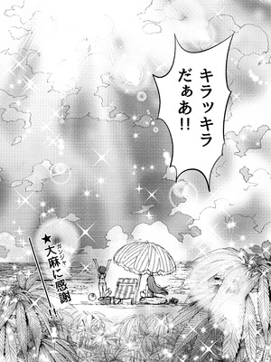 (C106) [介錯 (介錯)] KIRAKIRA nudist beach (機動戦士Gundam GQuuuuuuX)_04_vver