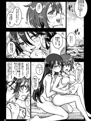 (C106) [介錯 (介錯)] KIRAKIRA nudist beach (機動戦士Gundam GQuuuuuuX)_05_sasv