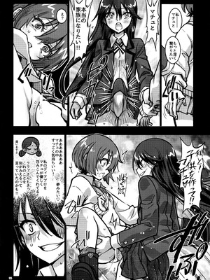 (C106) [介錯 (介錯)] KIRAKIRA nudist beach (機動戦士Gundam GQuuuuuuX)_13_pyup