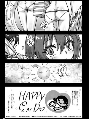 (C106) [介錯 (介錯)] KIRAKIRA nudist beach (機動戦士Gundam GQuuuuuuX)_17_cidt