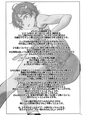 (C107) [介錯 (介錯)] MAKEHIROINGA MAKECHAU HANASHI (負けヒロインが多すぎる!)_02_styw