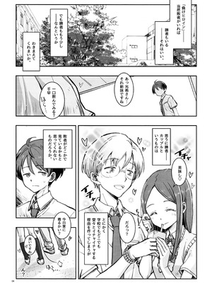 (C107) [介錯 (介錯)] MAKEHIROINGA MAKECHAU HANASHI (負けヒロインが多すぎる!)_03_cshs