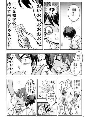 (C107) [介錯 (介錯)] MAKEHIROINGA MAKECHAU HANASHI (負けヒロインが多すぎる!)_04_vofd