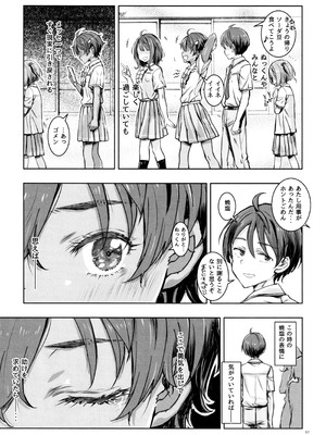 (C107) [介錯 (介錯)] MAKEHIROINGA MAKECHAU HANASHI (負けヒロインが多すぎる!)_16_ixbp