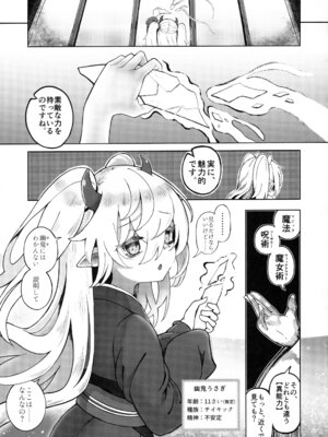 (C107) [樹海書庫 (ふじみ)] メスガキモンスター幽鬼 (遊☆戯☆王OCG)_04_xfsg