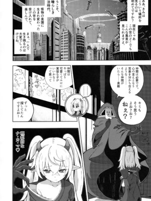 (C107) [樹海書庫 (ふじみ)] メスガキモンスター幽鬼 (遊☆戯☆王OCG)_05_tvyc