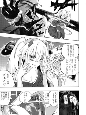 (C107) [樹海書庫 (ふじみ)] メスガキモンスター幽鬼 (遊☆戯☆王OCG)_06_sseg