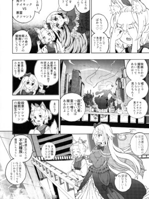 (C107) [樹海書庫 (ふじみ)] メスガキモンスター幽鬼 (遊☆戯☆王OCG)_07_btuo