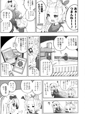 (C107) [樹海書庫 (ふじみ)] メスガキモンスター幽鬼 (遊☆戯☆王OCG)_08_yqxn