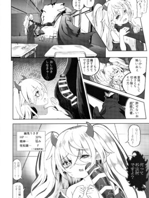 (C107) [樹海書庫 (ふじみ)] メスガキモンスター幽鬼 (遊☆戯☆王OCG)_09_wnnl