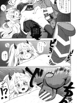 (C107) [樹海書庫 (ふじみ)] メスガキモンスター幽鬼 (遊☆戯☆王OCG)_10_cegu