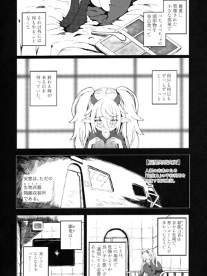 (C107) [樹海書庫 (ふじみ)] メスガキモンスター幽鬼 (遊☆戯☆王OCG)_17_fwab