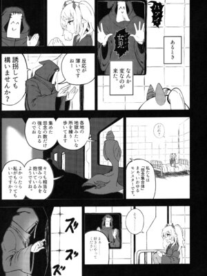 (C107) [樹海書庫 (ふじみ)] メスガキモンスター幽鬼 (遊☆戯☆王OCG)_18_chil