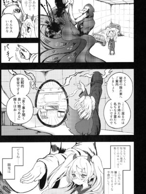 (C107) [樹海書庫 (ふじみ)] メスガキモンスター幽鬼 (遊☆戯☆王OCG)_20_gidi