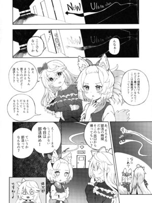 (C107) [樹海書庫 (ふじみ)] メスガキモンスター幽鬼 (遊☆戯☆王OCG)_23_pqjs