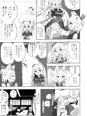 (C107) [樹海書庫 (ふじみ)] メスガキモンスター幽鬼 (遊☆戯☆王OCG)_24_mvqy