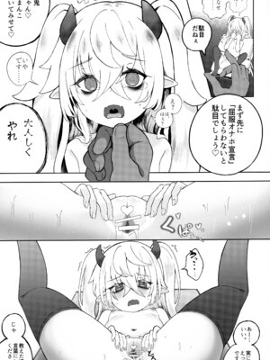 (C107) [樹海書庫 (ふじみ)] メスガキモンスター幽鬼 (遊☆戯☆王OCG)_26_apga