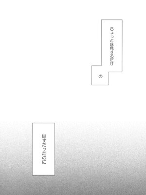(C107) [紺色ドロップス (森島コン)] インキュバスくんは満腹を知らない_04_khih