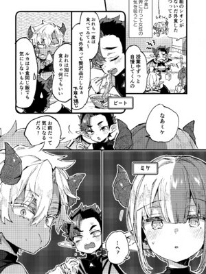 (C107) [紺色ドロップス (森島コン)] インキュバスくんは満腹を知らない_07_powt