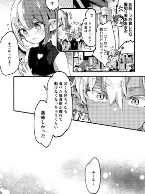 (C107) [紺色ドロップス (森島コン)] インキュバスくんは満腹を知らない_08_eyvk