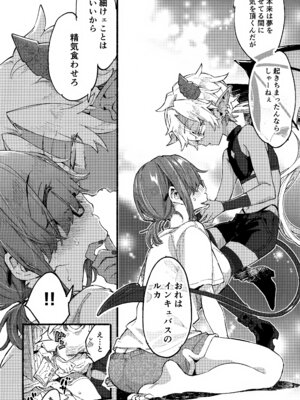 (C107) [紺色ドロップス (森島コン)] インキュバスくんは満腹を知らない_13_slux