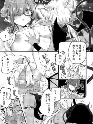 (C107) [紺色ドロップス (森島コン)] インキュバスくんは満腹を知らない_16_xnla