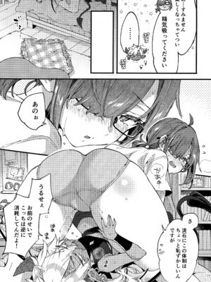 (C107) [紺色ドロップス (森島コン)] インキュバスくんは満腹を知らない_20_xqhc