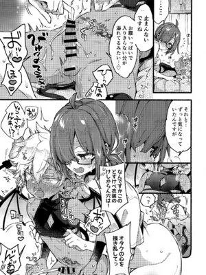 (C107) [紺色ドロップス (森島コン)] インキュバスくんは満腹を知らない_28_gptj