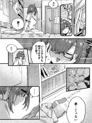 (C107) [紺色ドロップス (森島コン)] インキュバスくんは満腹を知らない_34_lbkj