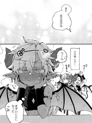 (C107) [紺色ドロップス (森島コン)] インキュバスくんは満腹を知らない_35_pvfj