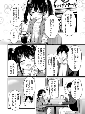 [Grand lemon (隣)] 平成一桁ロリババアを愛してね♡ [DL版]_03_eoke