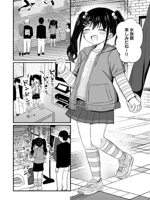 [Grand lemon (隣)] 平成一桁ロリババアを愛してね♡ [DL版]_05_wsph