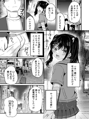 [Grand lemon (隣)] 平成一桁ロリババアを愛してね♡ [DL版]_06_yhus