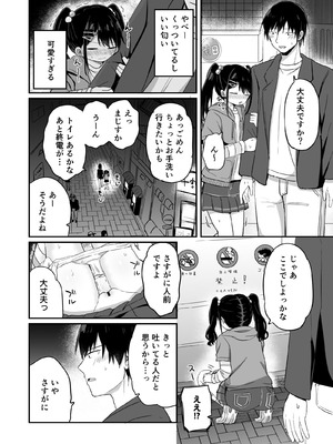 [Grand lemon (隣)] 平成一桁ロリババアを愛してね♡ [DL版]_07_pejq