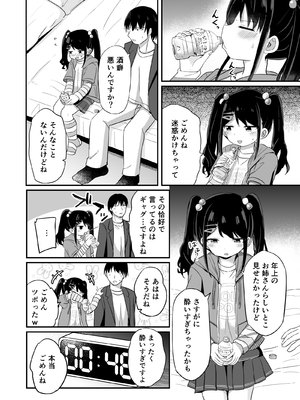 [Grand lemon (隣)] 平成一桁ロリババアを愛してね♡ [DL版]_11_nksq