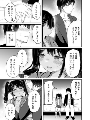 [Grand lemon (隣)] 平成一桁ロリババアを愛してね♡ [DL版]_12_xgls