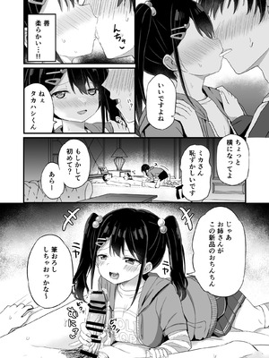 [Grand lemon (隣)] 平成一桁ロリババアを愛してね♡ [DL版]_13_roje