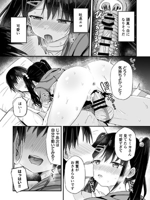 [Grand lemon (隣)] 平成一桁ロリババアを愛してね♡ [DL版]_20_xjmo