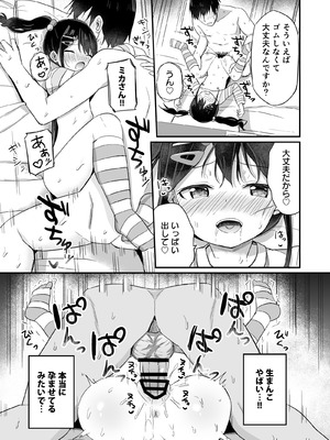 [Grand lemon (隣)] 平成一桁ロリババアを愛してね♡ [DL版]_22_etnm