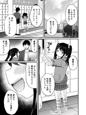 [Grand lemon (隣)] 平成一桁ロリババアを愛してね♡ [DL版]_26_mrrg