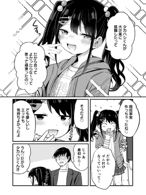 [Grand lemon (隣)] 平成一桁ロリババアを愛してね♡ [DL版]_27_ncej