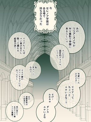 [P&I (キタハラ)] 魔法さえあれば国民的アイドルに悪戯し放題かよ_02_mffi