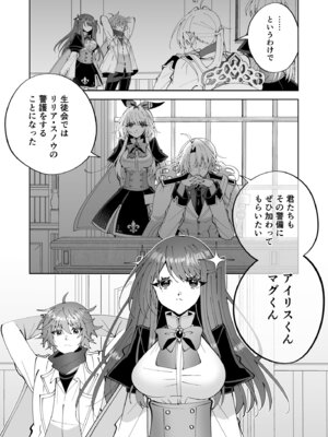 [P&I (キタハラ)] 魔法さえあれば国民的アイドルに悪戯し放題かよ_03_mlrn