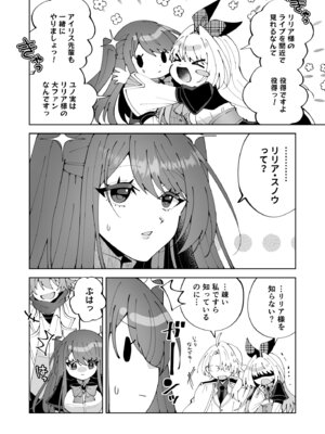 [P&I (キタハラ)] 魔法さえあれば国民的アイドルに悪戯し放題かよ_04_ncwx