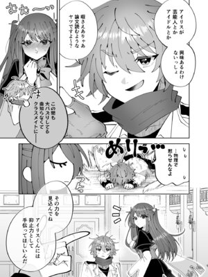 [P&I (キタハラ)] 魔法さえあれば国民的アイドルに悪戯し放題かよ_05_wkso