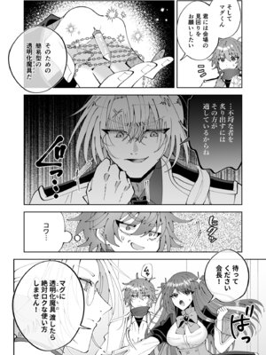 [P&I (キタハラ)] 魔法さえあれば国民的アイドルに悪戯し放題かよ_06_lmcs